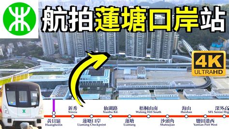 蓮塘口岸站地鐵圖|深圳好去處2023｜香園圍口岸啟用！8大蓮塘口岸地鐵 